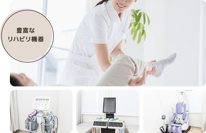 理学療法士と連携した、安心のリハビリテーション