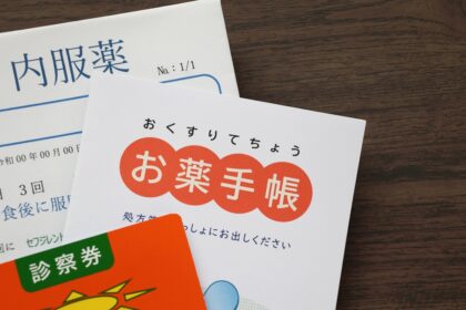 お薬手帳