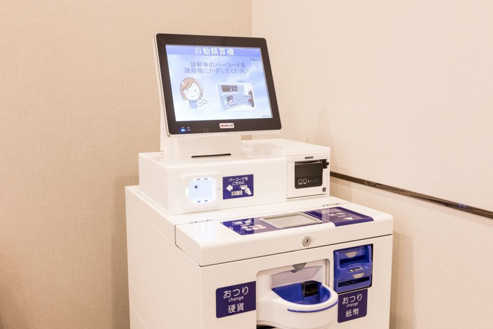 診察後のお手続き