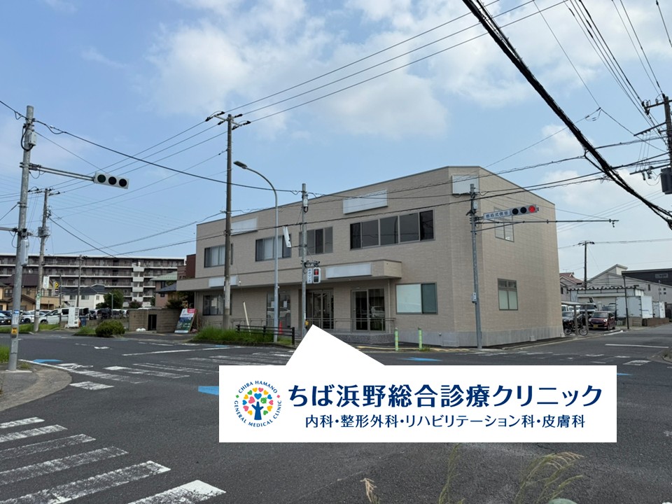 浜野駅改札から当院までの行き方