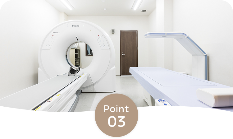 CT検査・骨密度測定（DEXA法）が可能充実した最新医療機器・検査